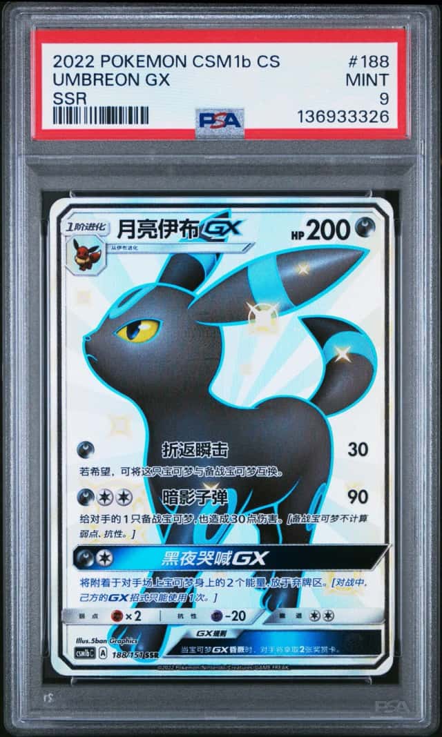 Umbreon GX
