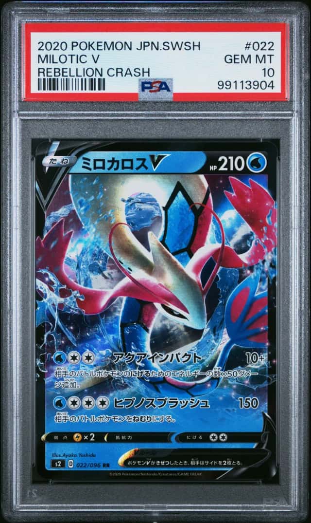 Milotic V