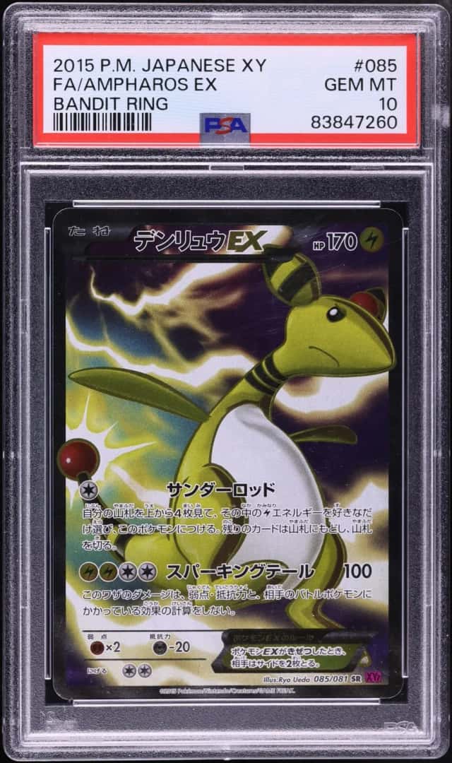 Ampharos EX