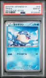 Spheal