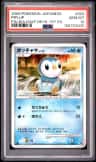 Piplup