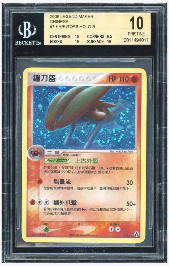 Kabutops