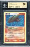 Kabutops