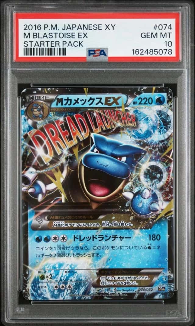 M Blastoise EX