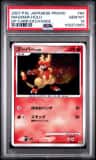 Magmar