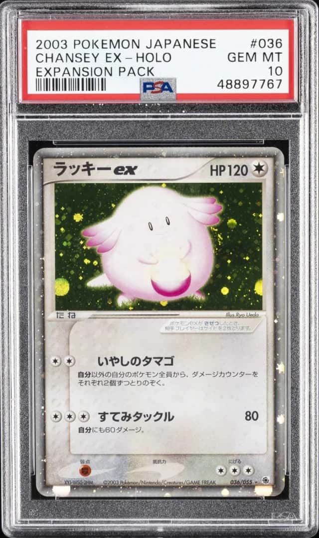 Chansey EX