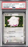 Chansey Ex