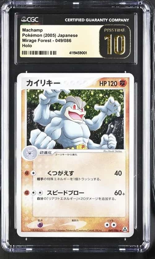 Machamp
