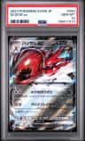 Scizor Ex