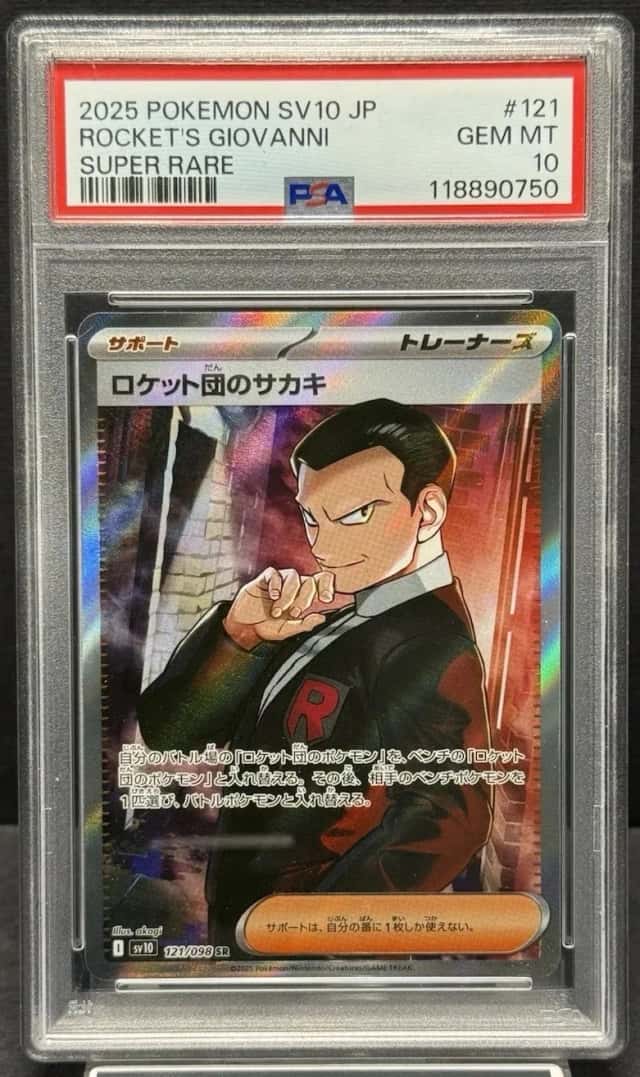 Rocket's Giovanni