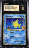 Shining Magikarp