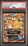 Pikachu/raichu