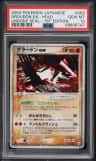 Groudon Ex