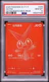 Victini