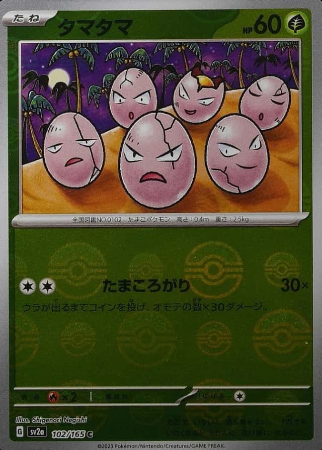 Poke Ball · Reverse Holo