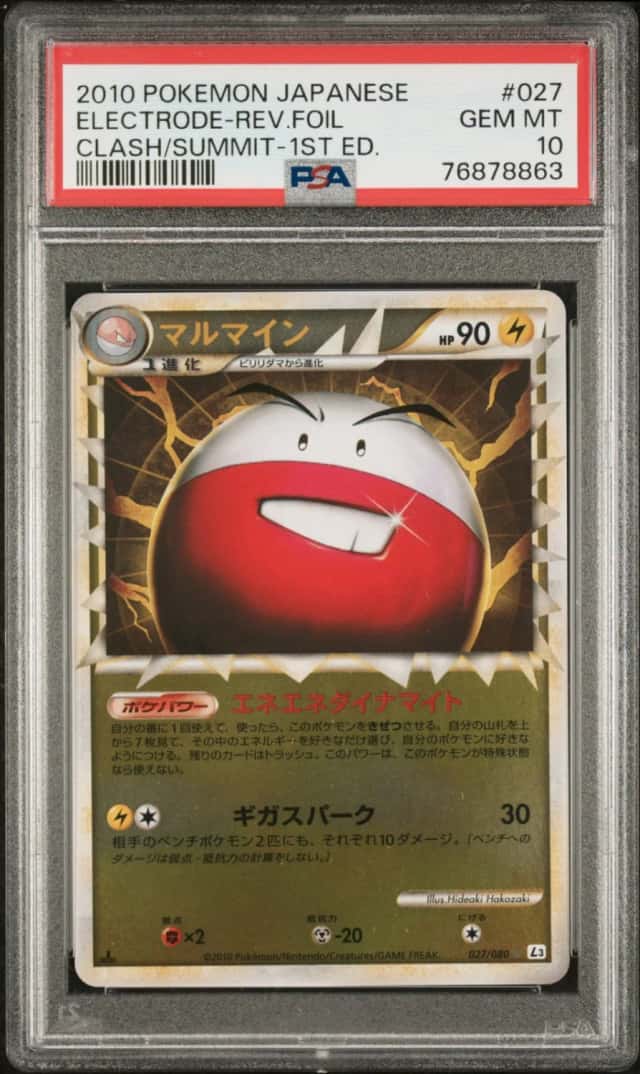 Electrode