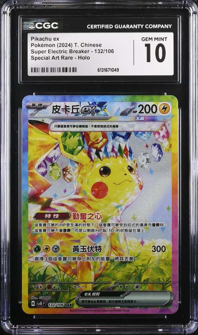 Pikachu ex