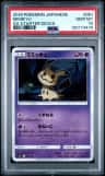 Mimikyu