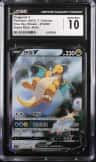 Dragonite V