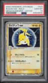 Raichu Ex