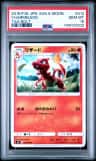 Charmeleon