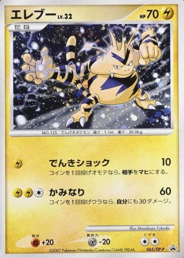 Pokemon Center · 1st Edition