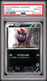 Zorua