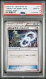Tyranitar Spirit Link