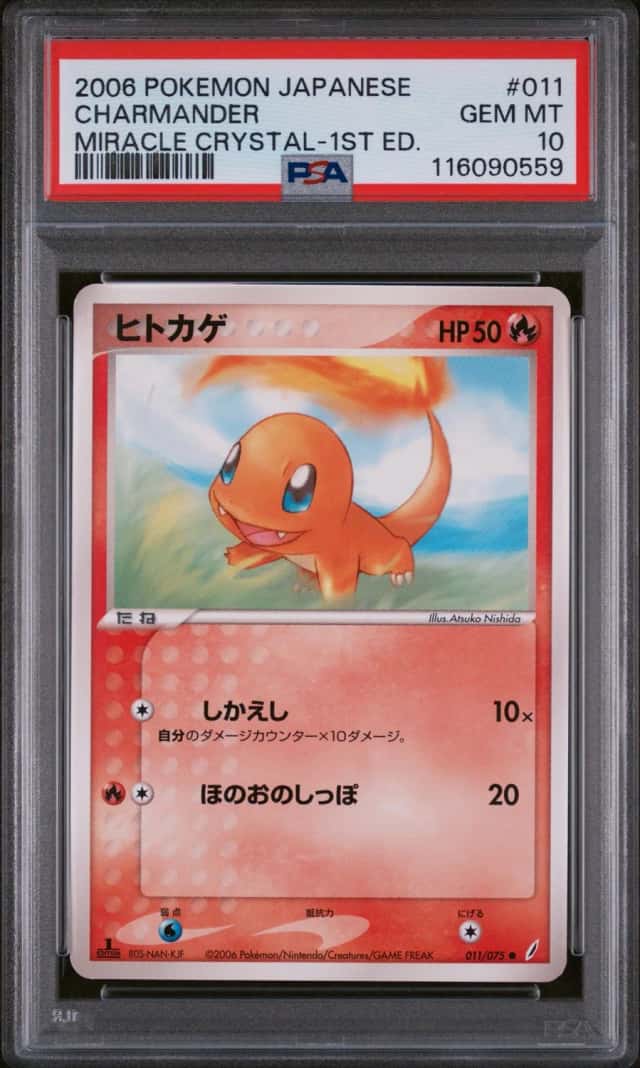 Charmander