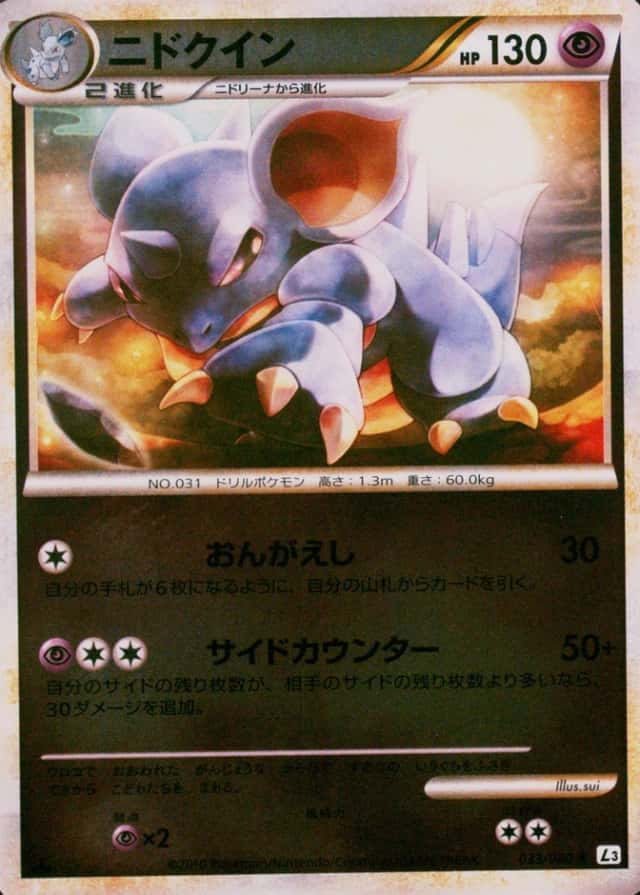Reverse Holo · 1st Edition