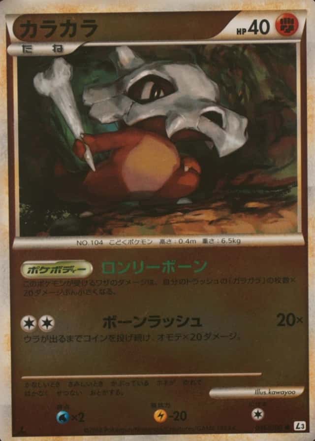 Reverse Holo · 1st Edition