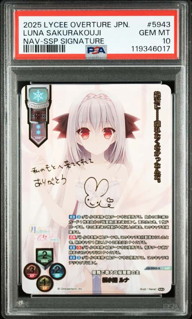Luna Sakurakouji