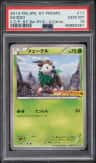 Skiddo