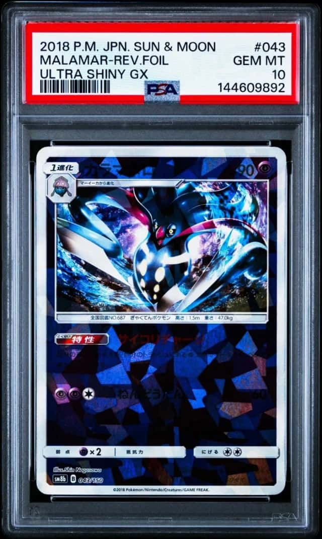 MALAMAR-REV.FOIL