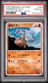 Hitmontop