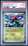 Venusaur