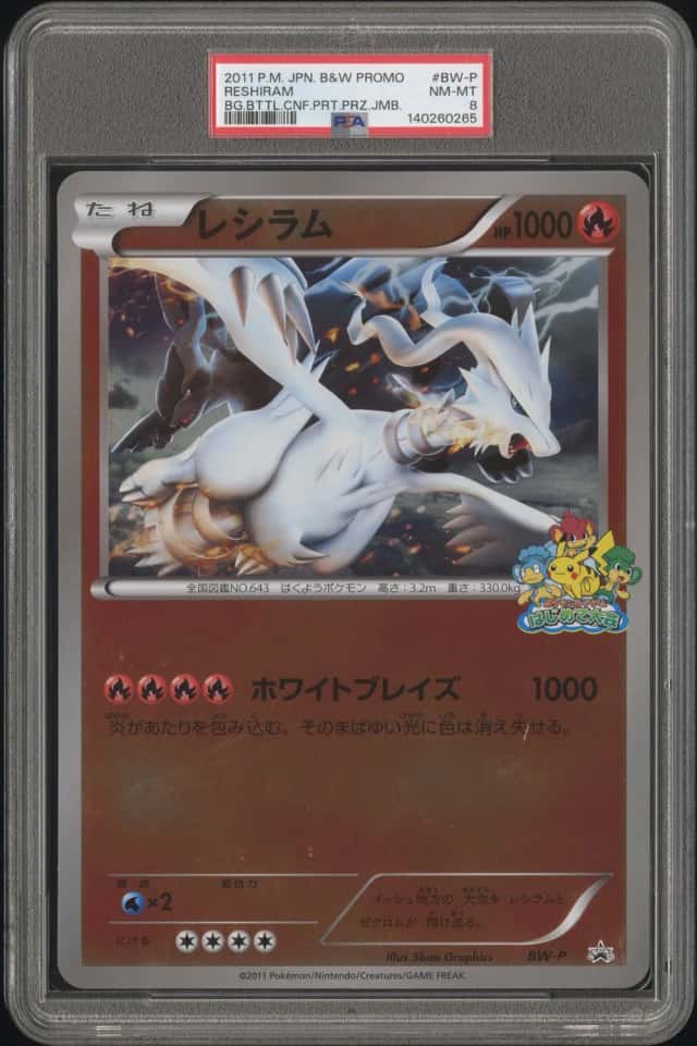 Reshiram
