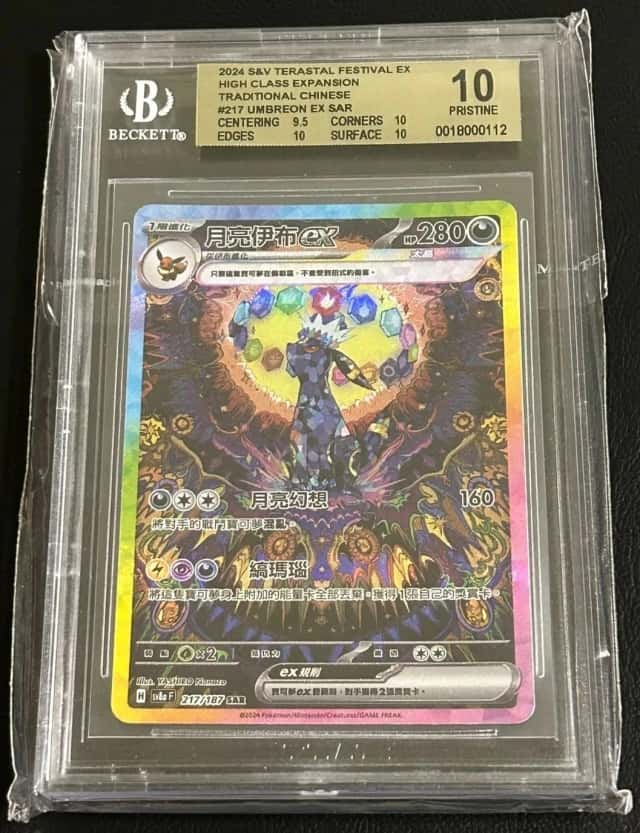 UMBREON ex
