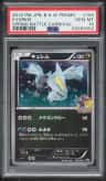 Kyurem