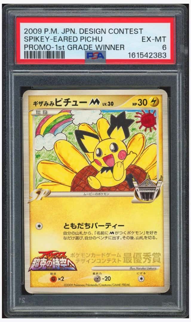 Spikey-Eared Pichu