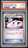 Gardevoir Spirit Link
