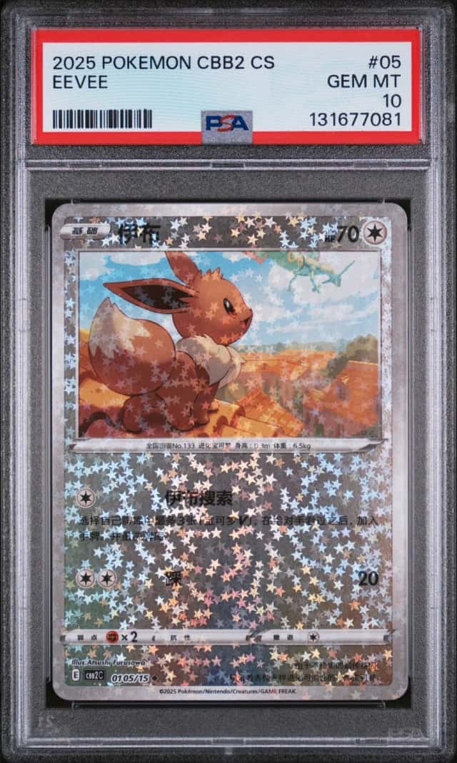 Eevee