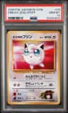 Erika'S Jigglypuff