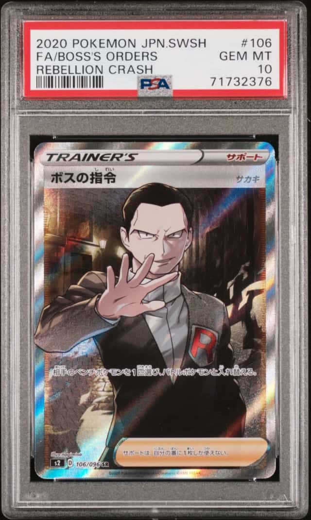 Boss's Orders