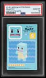 Squirtle