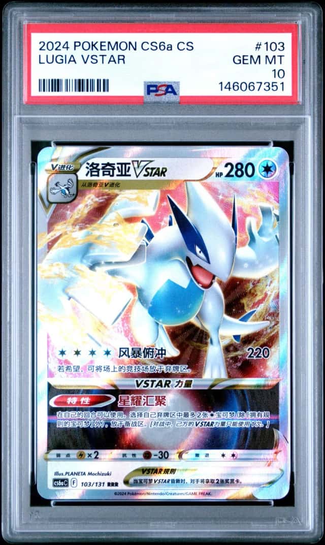 Lugia VSTAR