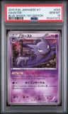 Haunter