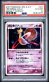 Cresselia