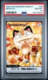 Meowth