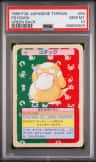 Psyduck